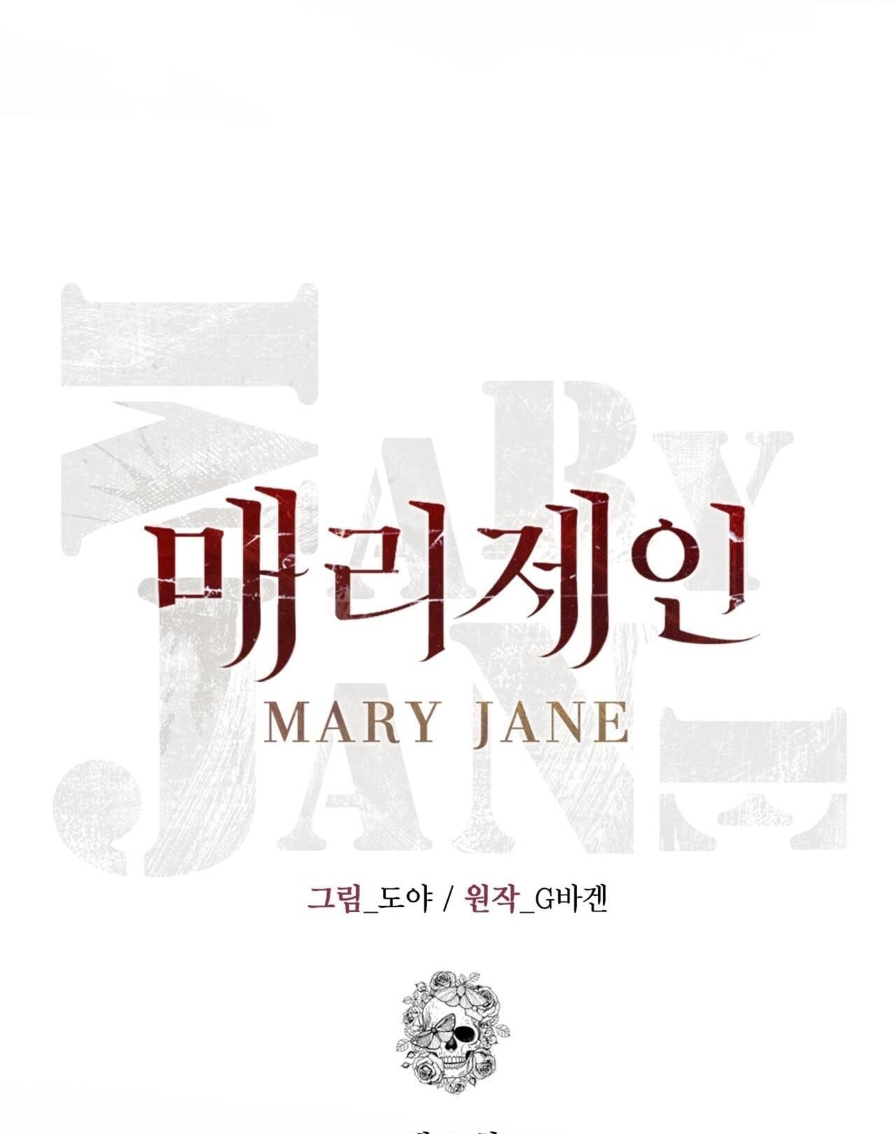 Mary Jane Chapter 5 - Trang 1