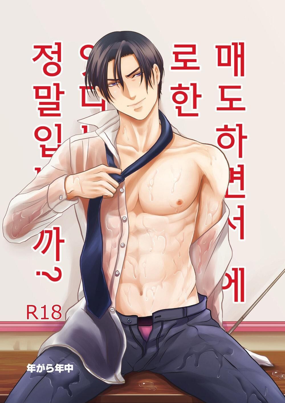 Tuyển Tập Pỏn Của Nengaranenjuu Chapter 11 - Trang 2