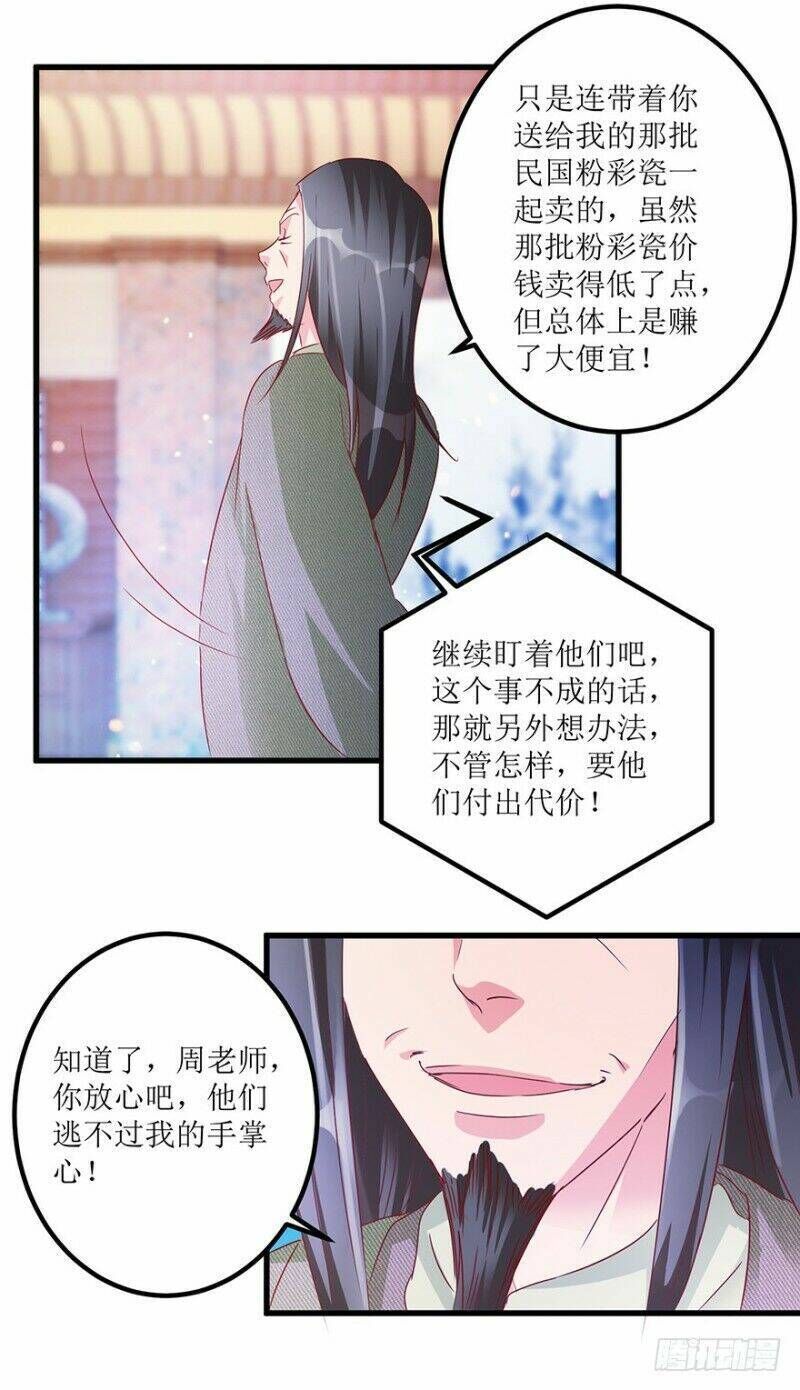 thấu thị tiên y chapter 58 - Next chapter 59