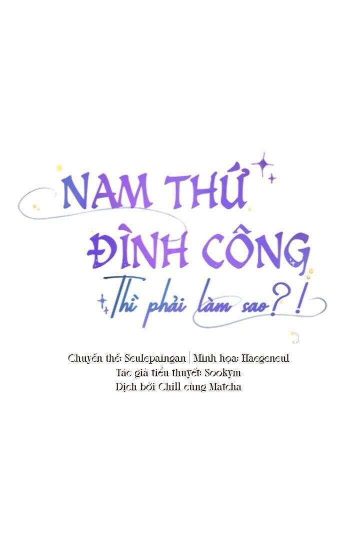 nam thứ đình công thì phải làm sao?! chapter 4 - Trang 1