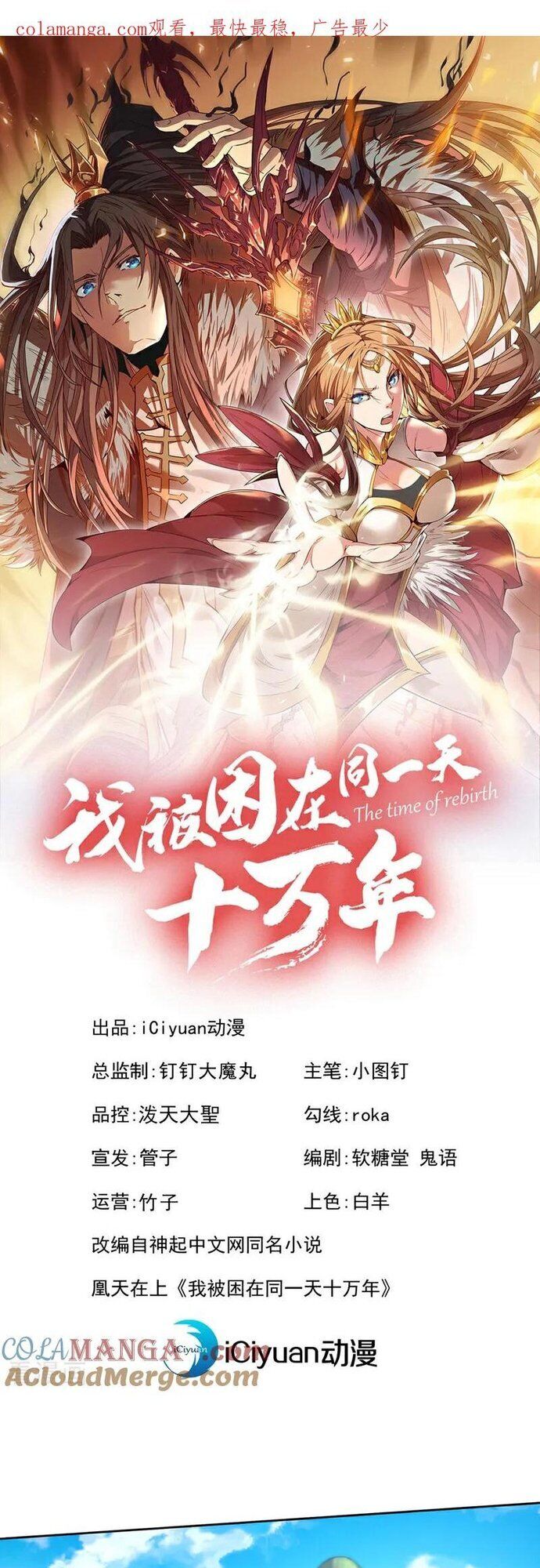 ta bị nhốt cùng một ngày mười vạn năm Chapter 462 - Next Chapter 463