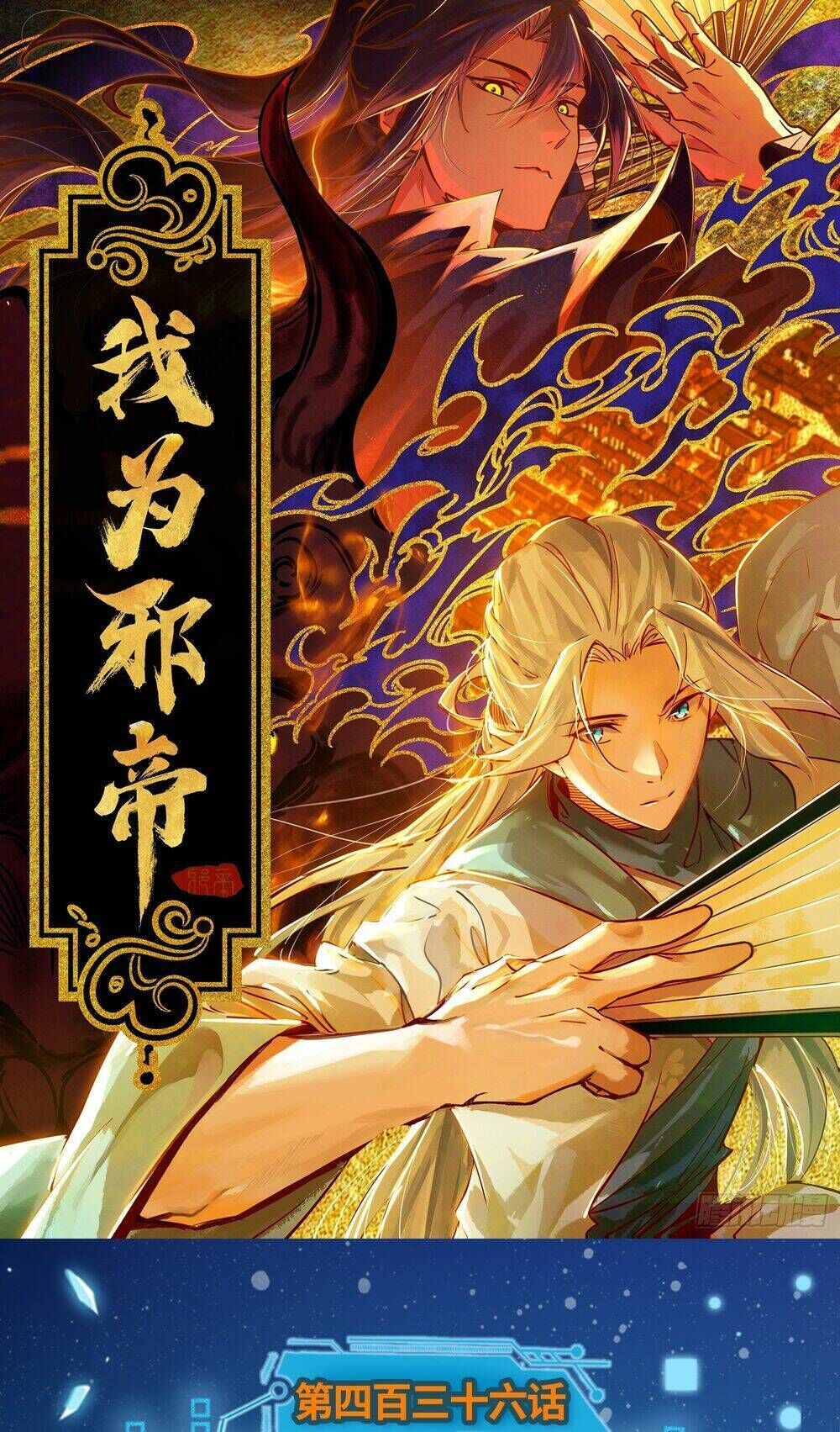 ta là tà đế chapter 436 - Next chapter 437