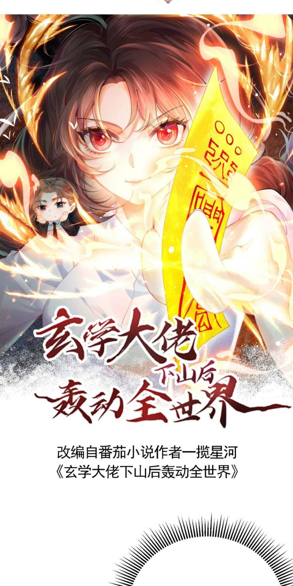 đại lão huyền học xuống núi khuấy động cả thế giới chapter 58 - Next chapter 59