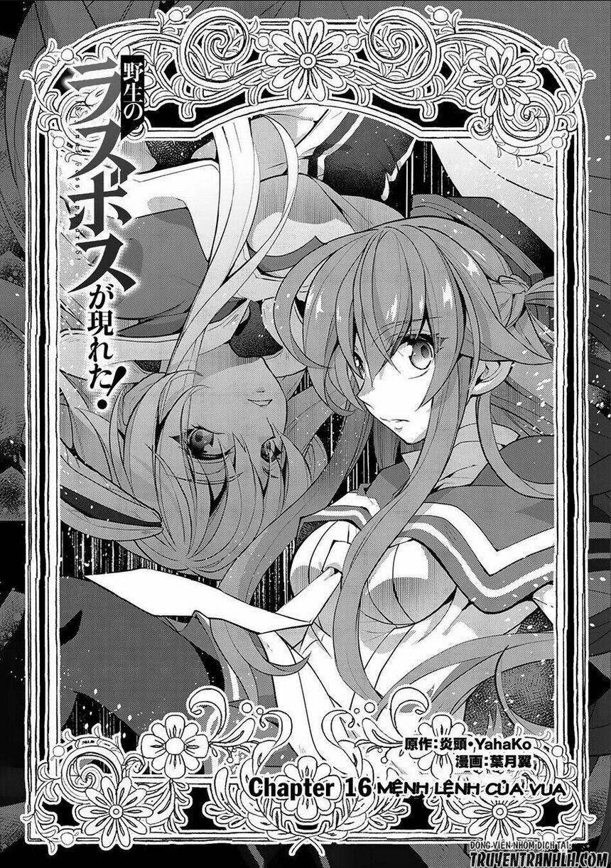 yasei no last boss ga arawareta chapter 16 - Next chapter 17