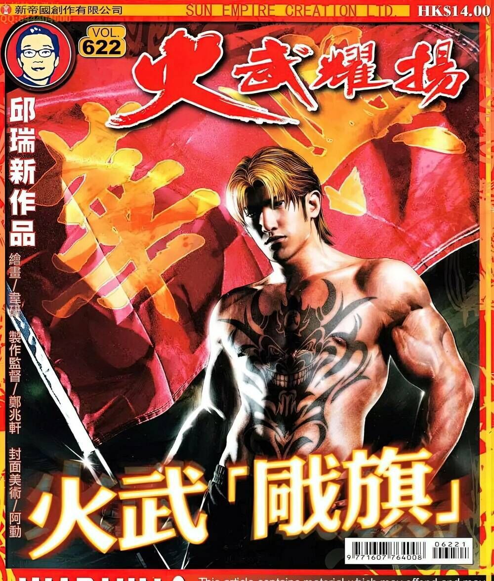 hỏa vũ diệu dương chapter 622 - Next chapter 623