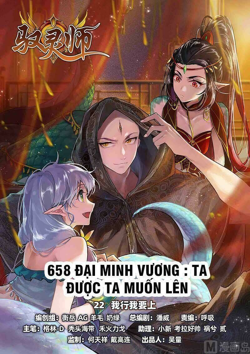 ngự linh thế giới Chapter 655 - Trang 2