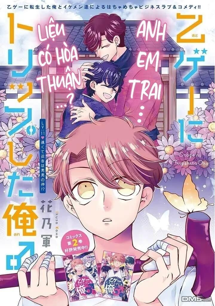 Lạc Vào Thế Giới Otome Chapter 11 - Trang 1