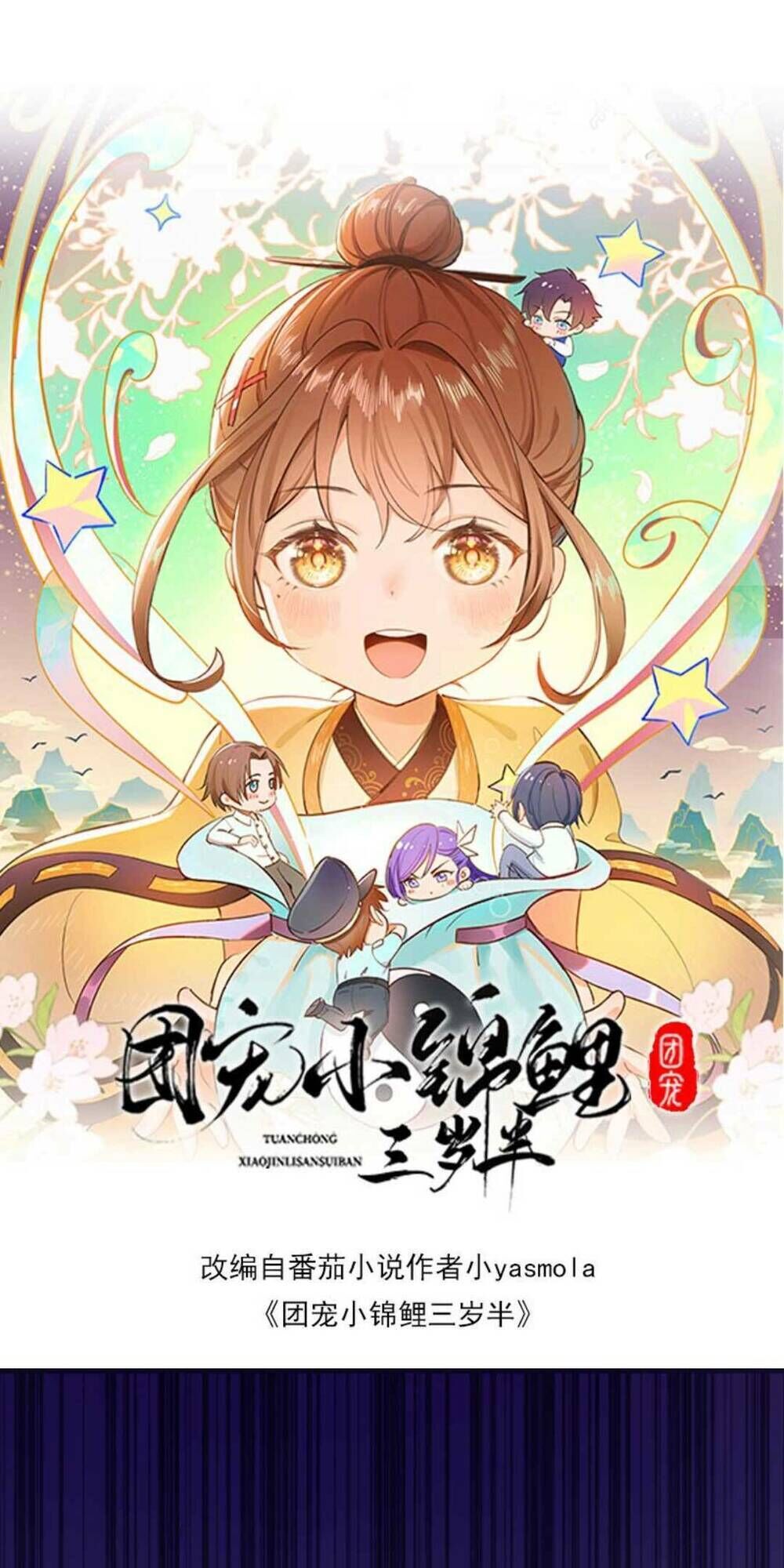 sủng bé cá koi 3 tuổi rưỡi chapter 145 - Next chapter 146