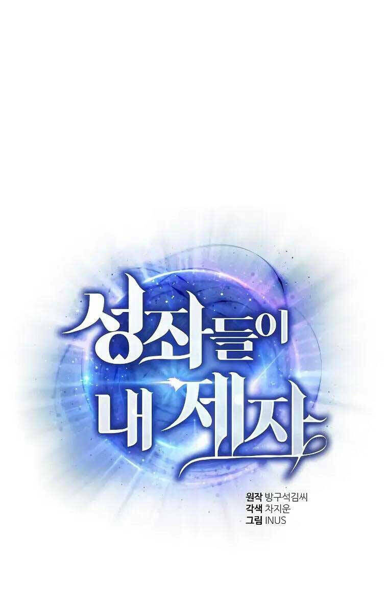 chòm sao là đệ tử của tôi chapter 34 - Trang 2