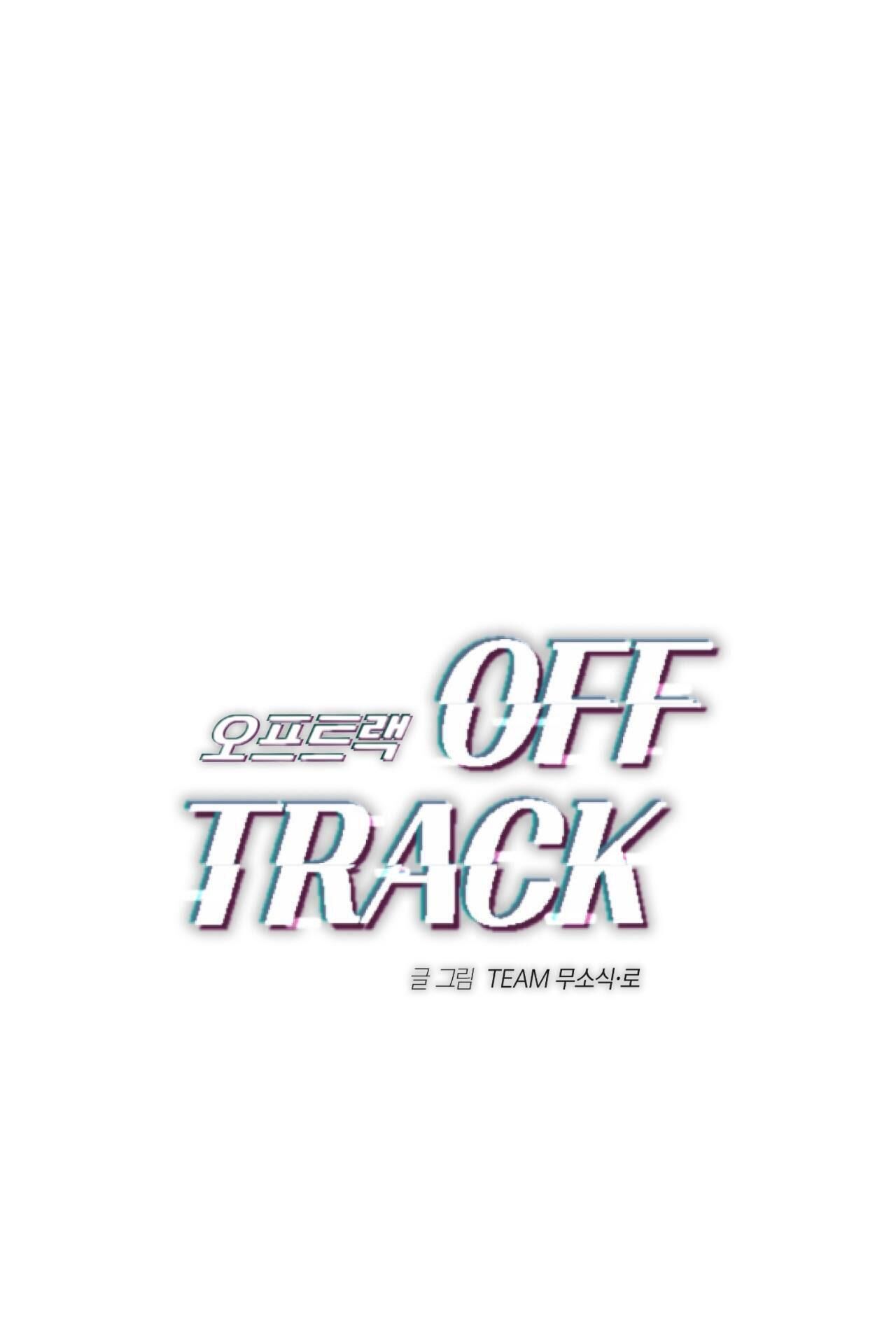 Off Track Chapter 18 - Trang 2