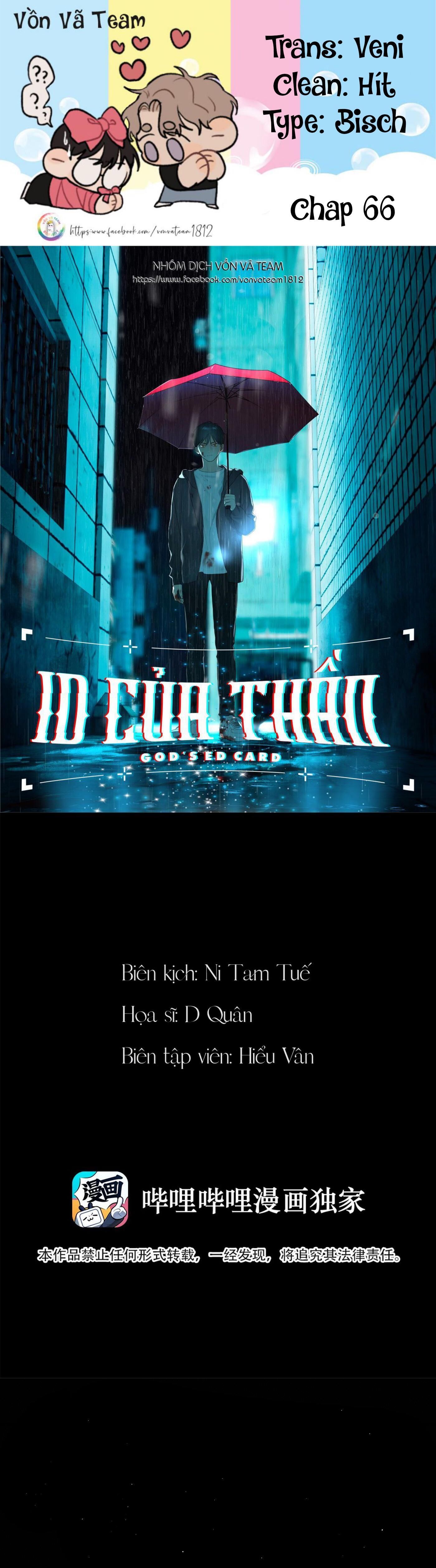 Id Của Thần Chapter 66 - Trang 2