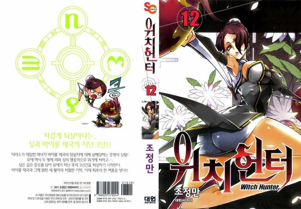 witch hunter chương 59 - Trang 2