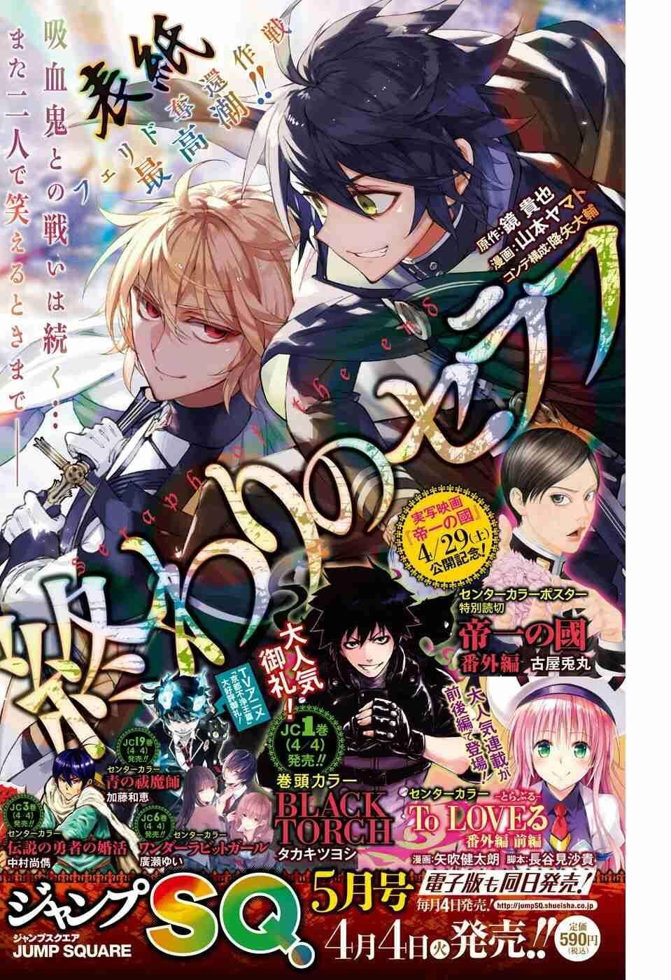 Owari No Seraph Chapter 55 - Trang 2