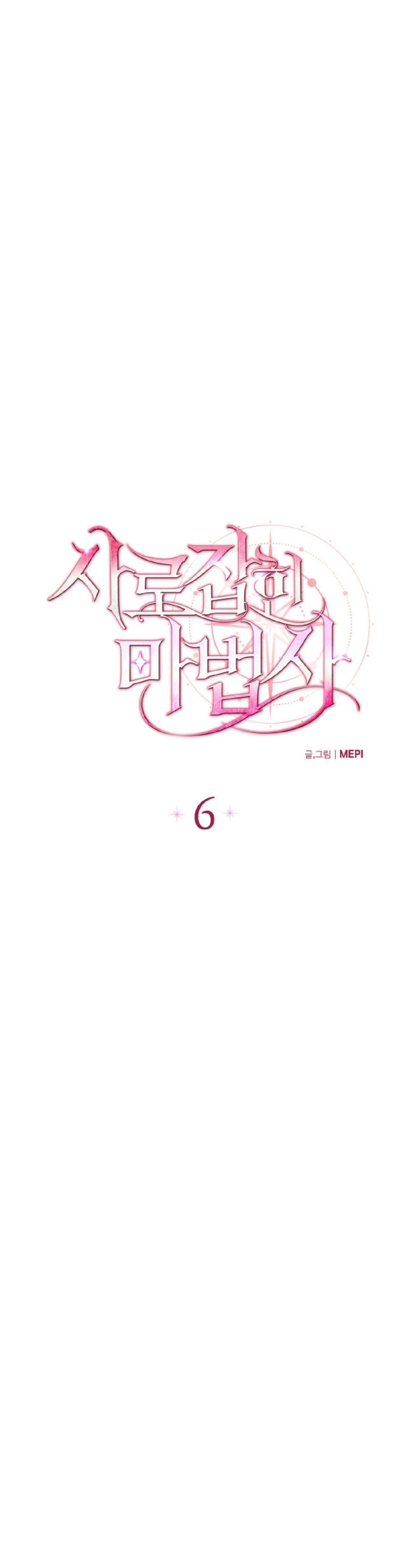 PHÁP SƯ BỊ GIAM CẦM Chapter 6 - Trang 1