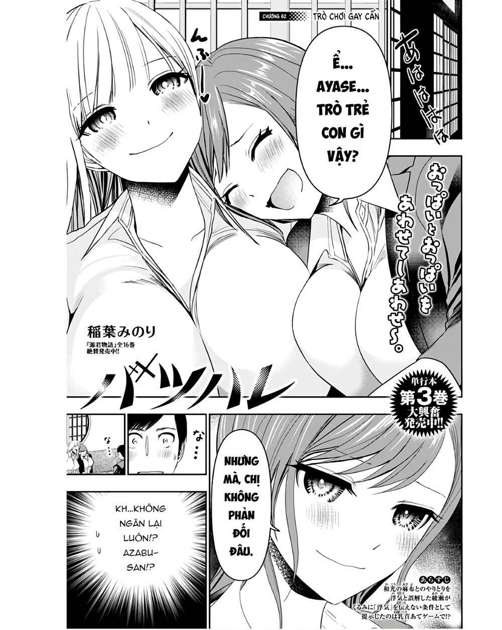 batsu hare chapter 62 - Trang 2