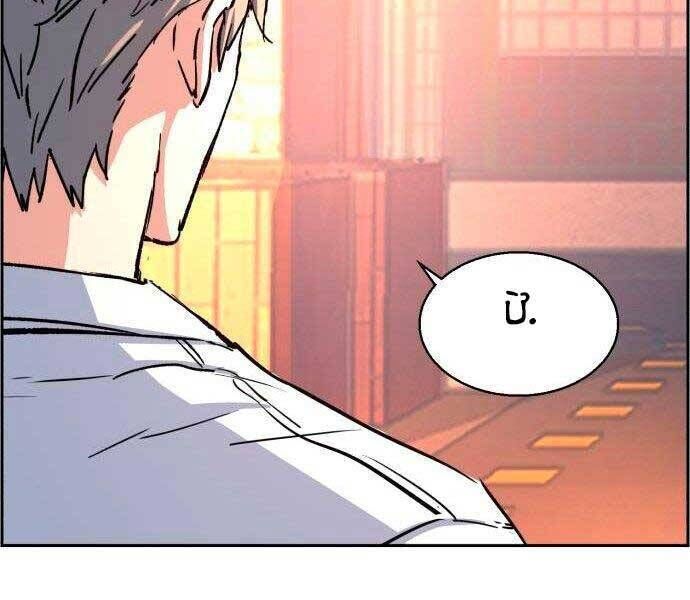 bạn học của tôi là lính đánh thuê chapter 97 - Next chapter 98