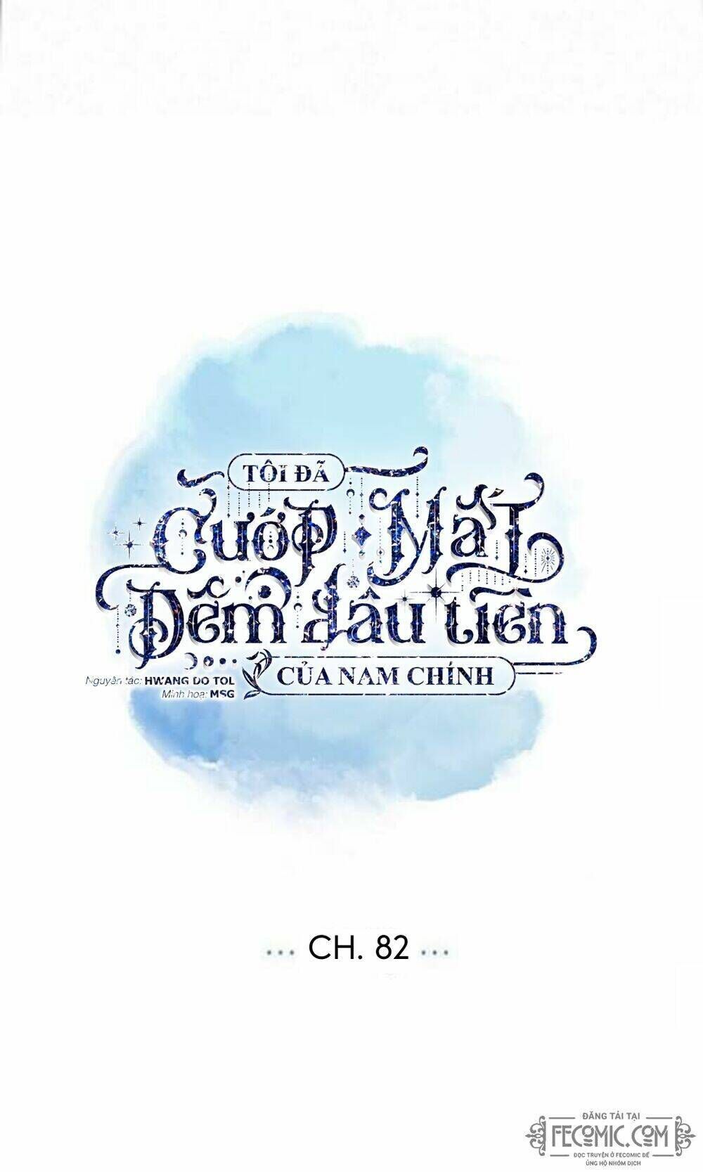 tôi đã cướp mất đêm đầu tiên của nam chính chapter 82 - Trang 2