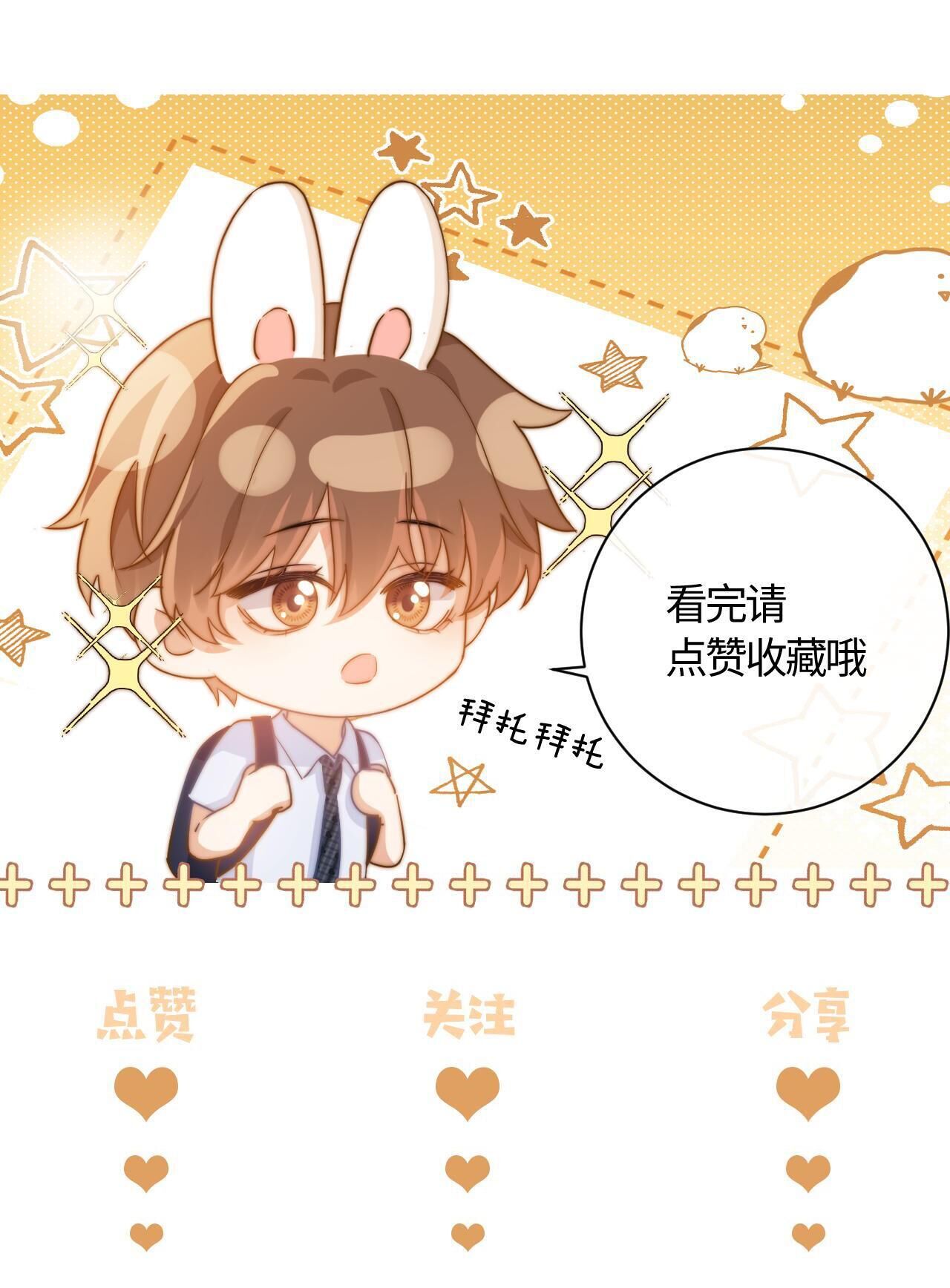 chất dị ứng cực cute Chapter 19 - Trang 2