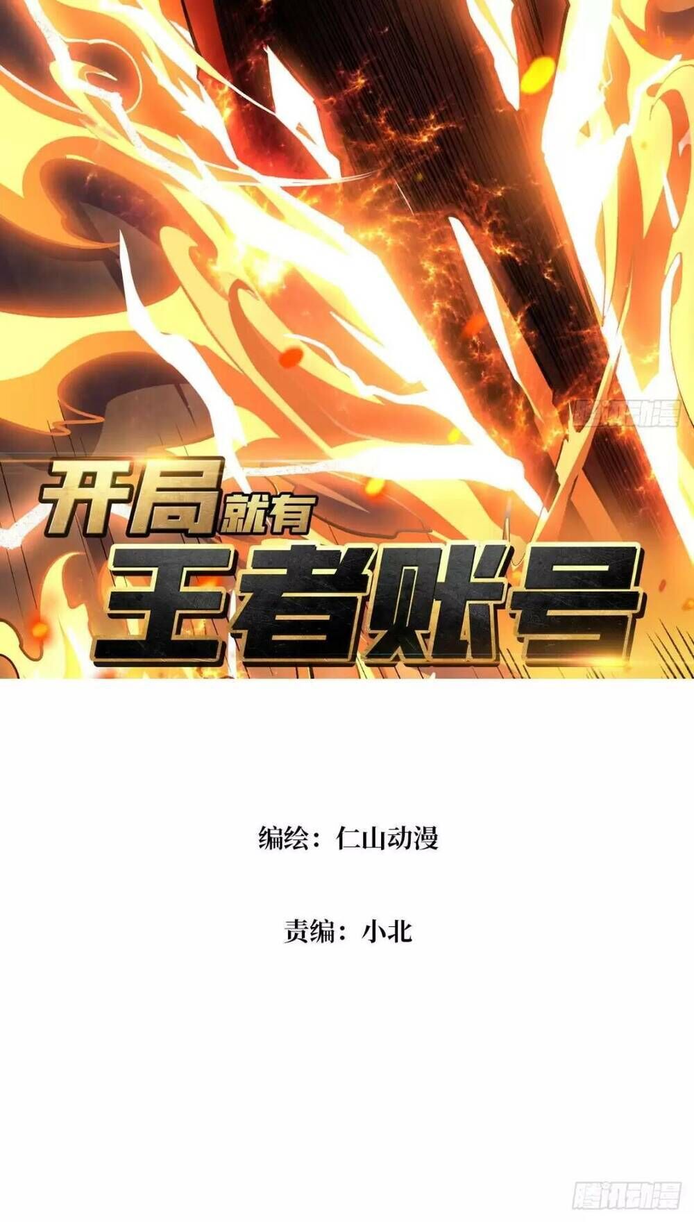 vừa chơi đã có tài khoản vương giả chapter 186 - Next chapter 187