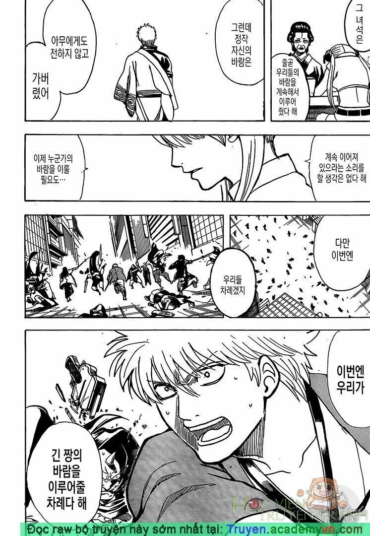 gintama chương 697 - Trang 2