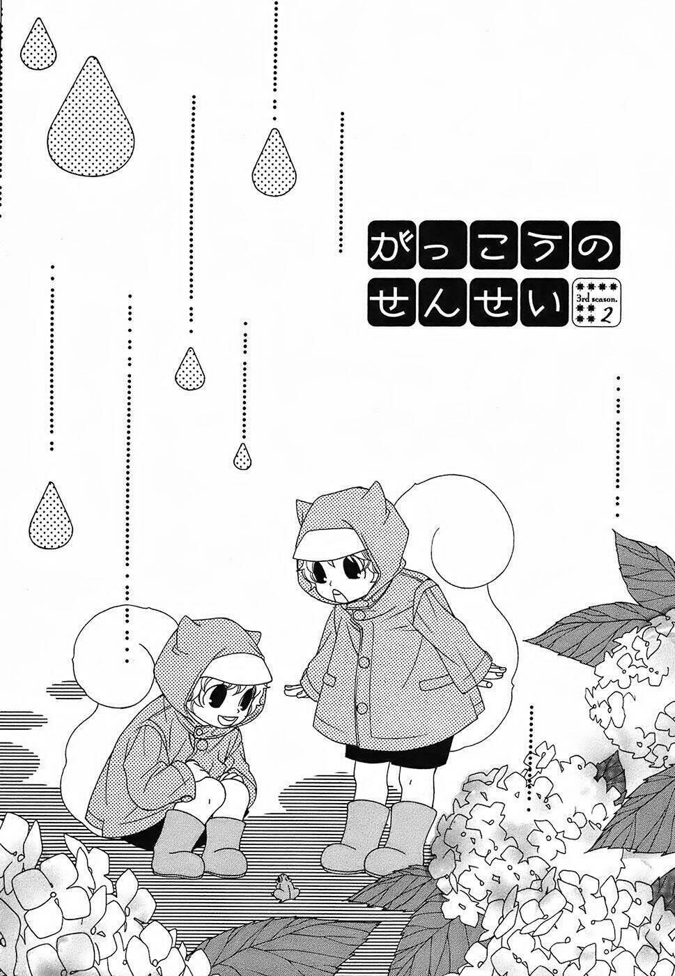 Gakkou No Sensei Chapter 12 - Next Chapter 13