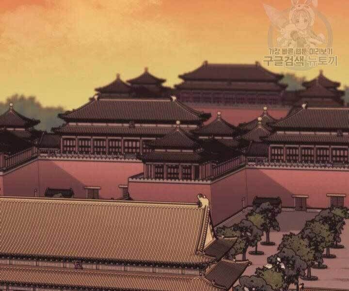 học giả kiếm sĩ chapter 9 - Next Chapter 9