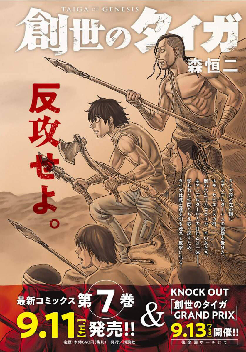 trở lại thời kì đồ đá chapter 65 - Next chapter 66