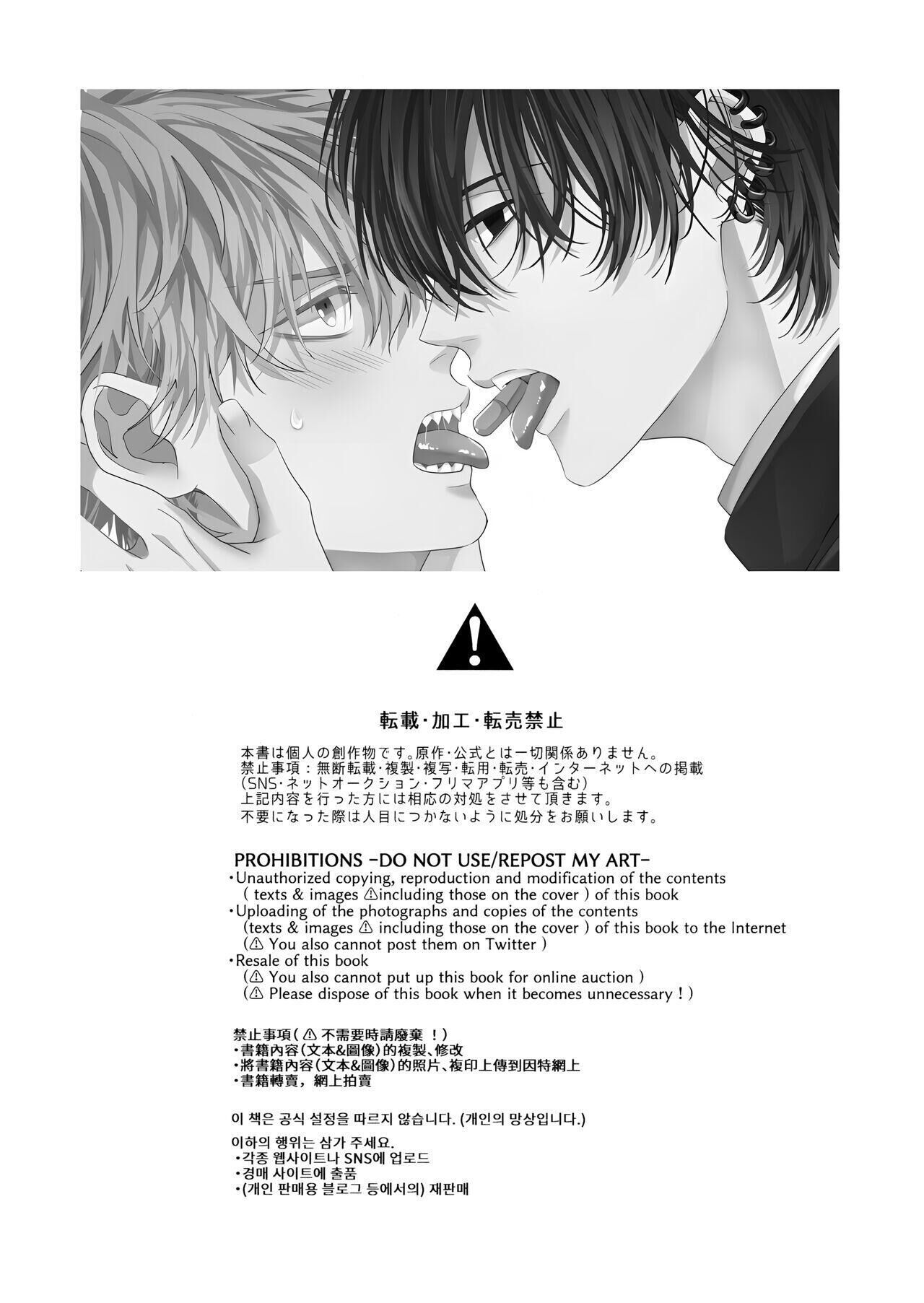 ổ sìn otp Chapter 119 YoshiDen - Trang 1