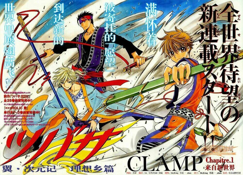 tsubasa world chronicle chương 1 - Trang 2