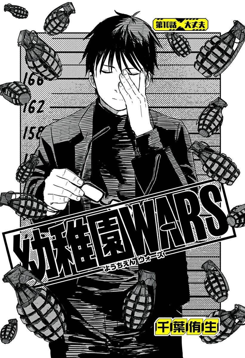 youchien wars chapter 10 - Next chapter 11