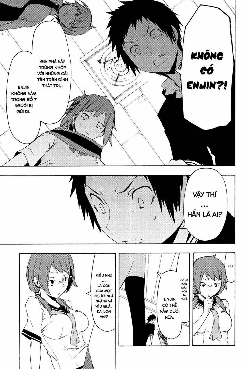 yozakura quartet chapter 77: mùa hè đang đến (phần 3) - Trang 2