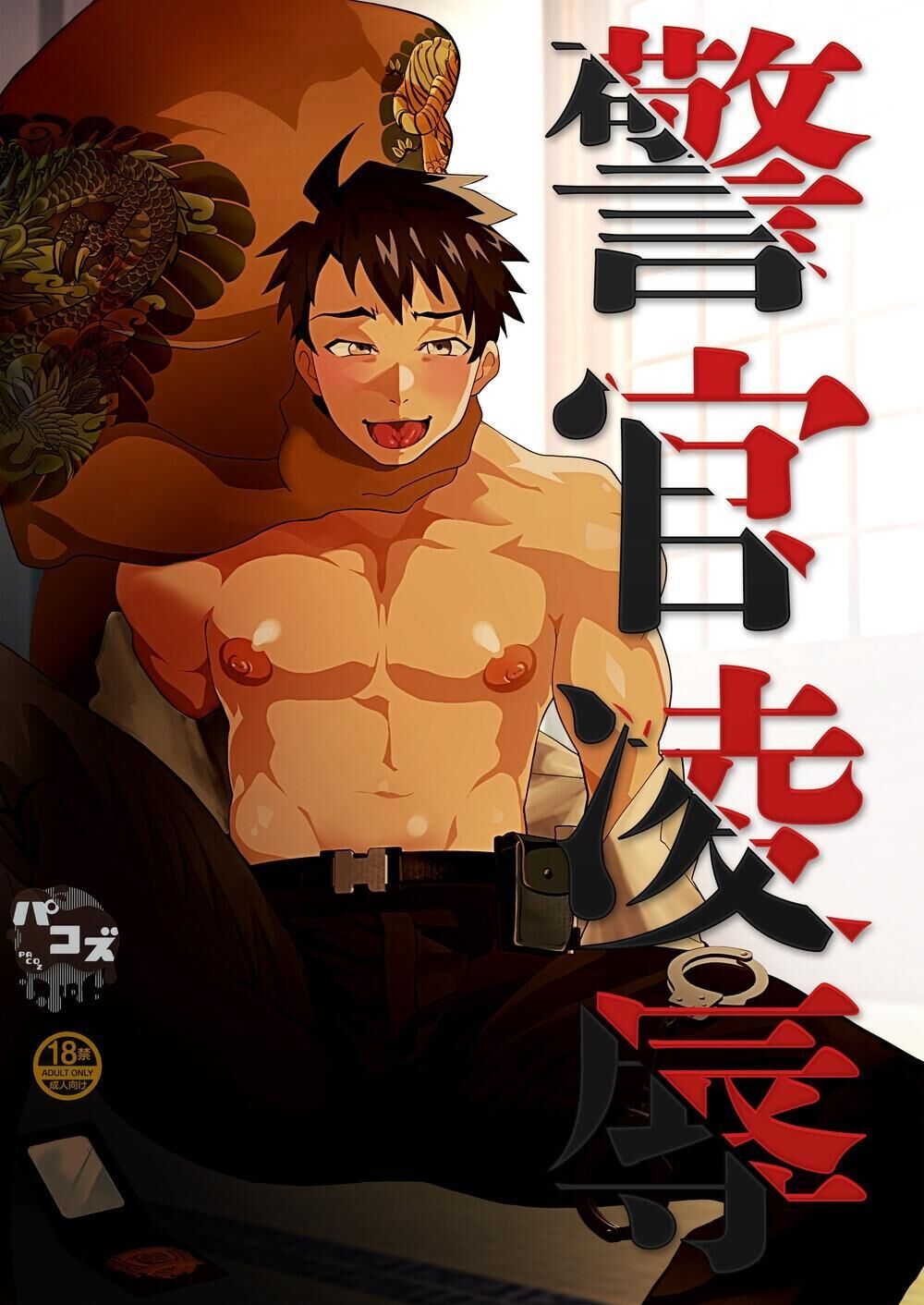 ở đây có yaoi hơi bị choáy Chapter 58 - Next Chương 59