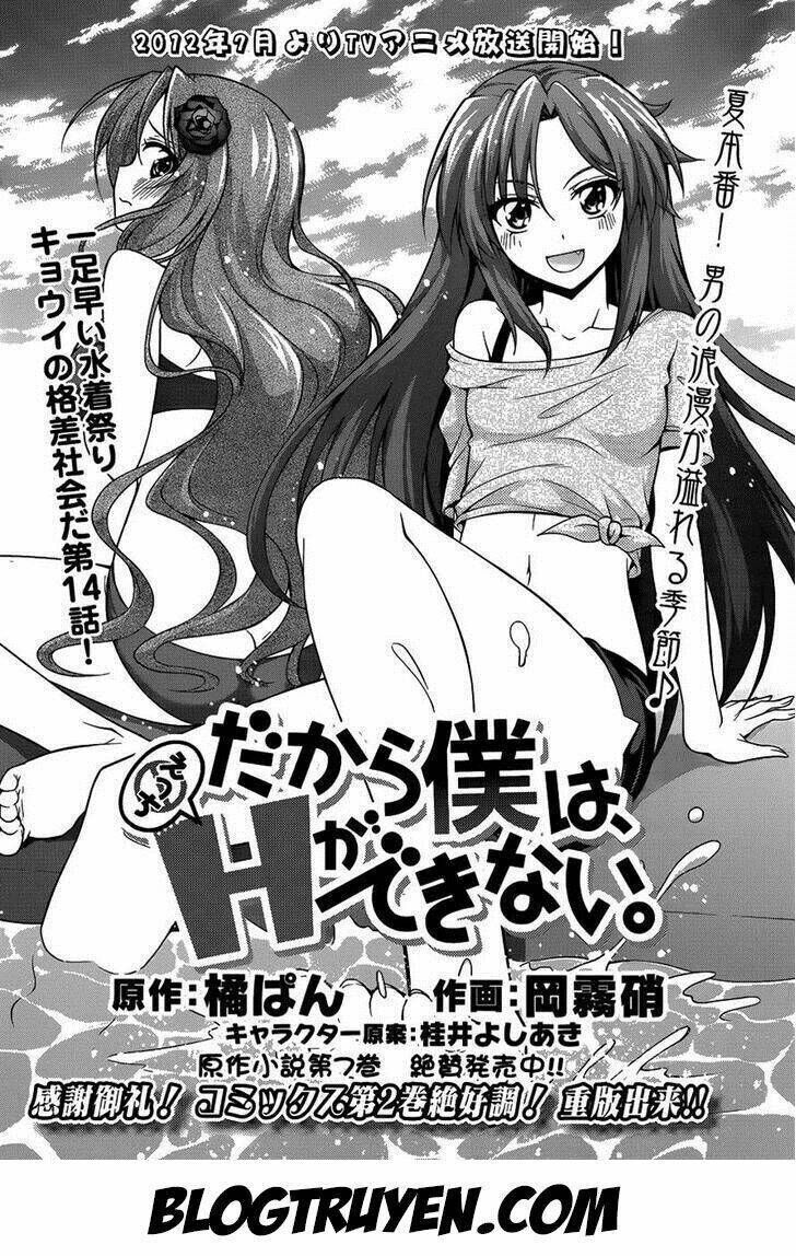 Dakara Boku wa H ga Dekinai Chapter 14 - Trang 2