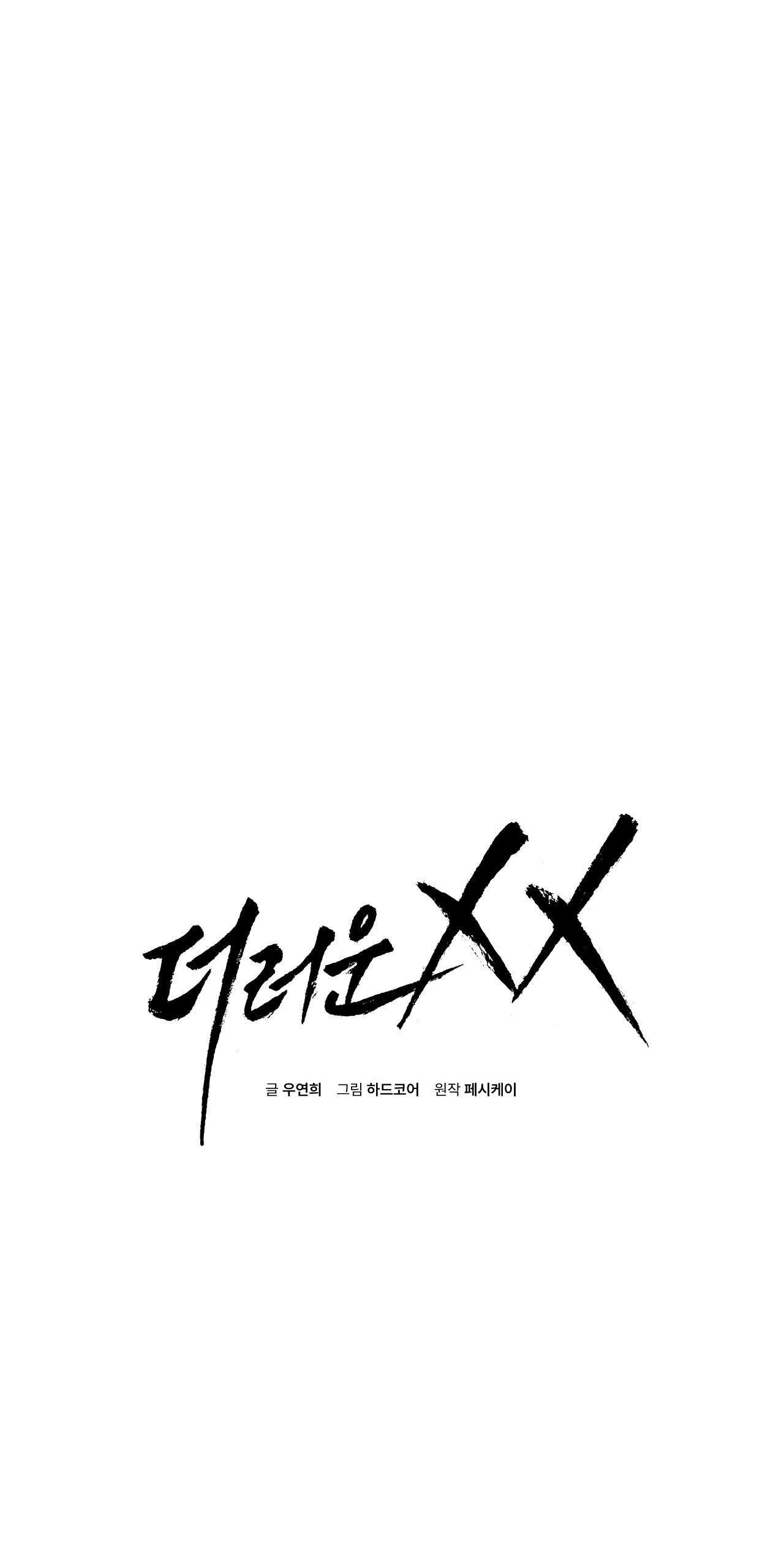 xx đê tiện Chapter 44 - Next Chapter 44