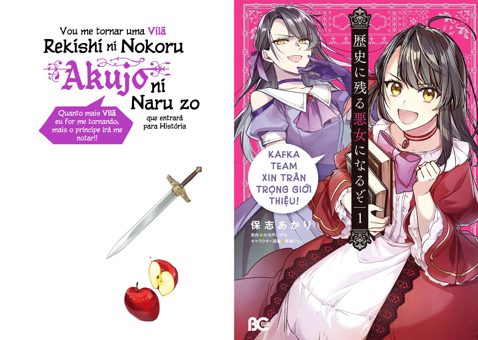 Rekishi ni Nokoru Akujo ni naru zo Akuyaku Reijou ni naru hodo Ouji no Dekiai wa Kasoku suru you desu! Chapter 5 - Trang 2