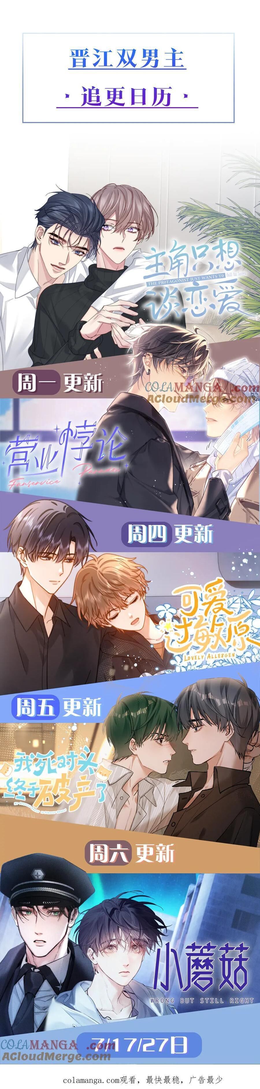 Nghịch Lý Câu Fan Chapter 20 - Trang 2