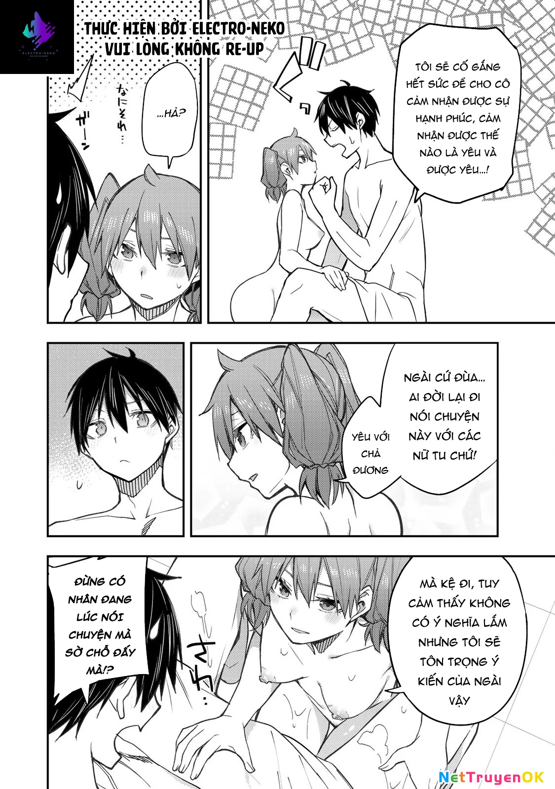 Seinaru Otome to Himegoto wo Chapter 6 - Trang 1