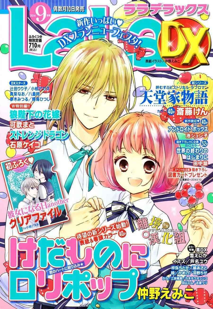 Kedamono ni Lolipop Chapter 1 - Trang 2