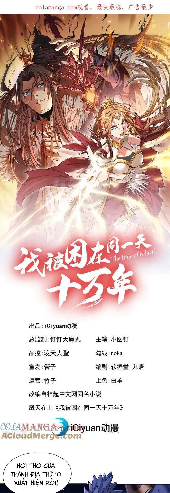 ta bị nhốt cùng một ngày mười vạn năm Chapter 468 - Next Chapter 469