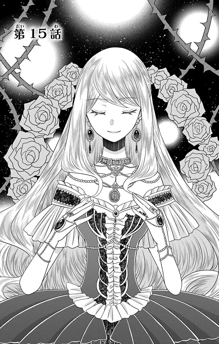 teikoku no koiyome Chapter 15 - Trang 2