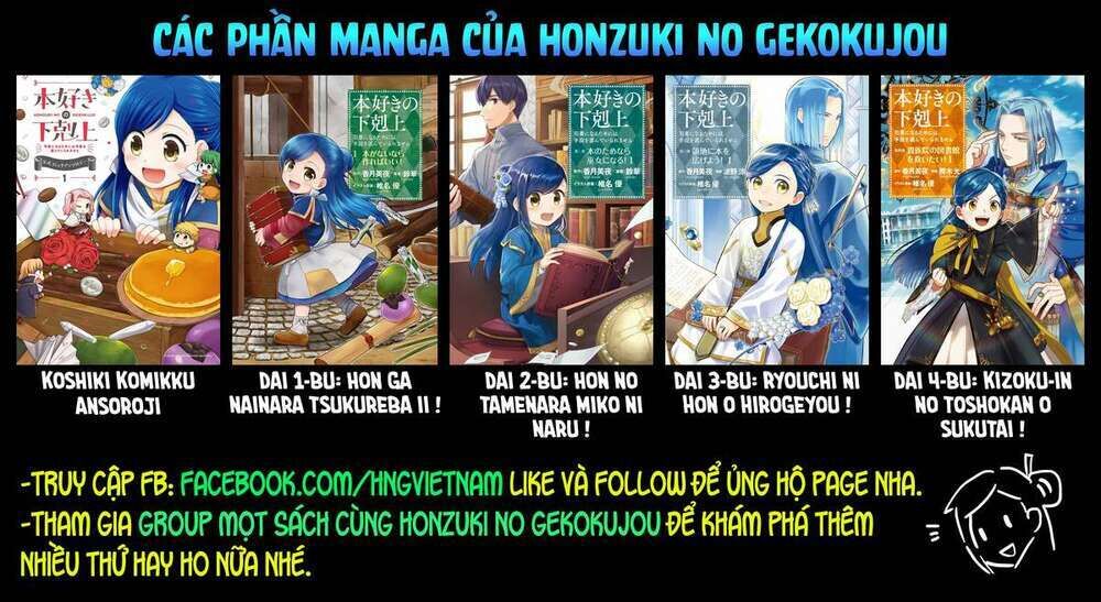 honzuki no gekokujou : dai 3-bu ryouchi ni hon o hirogeyou ! chapter 5: tái ngộ cùng thương hội gilberta - Trang 2