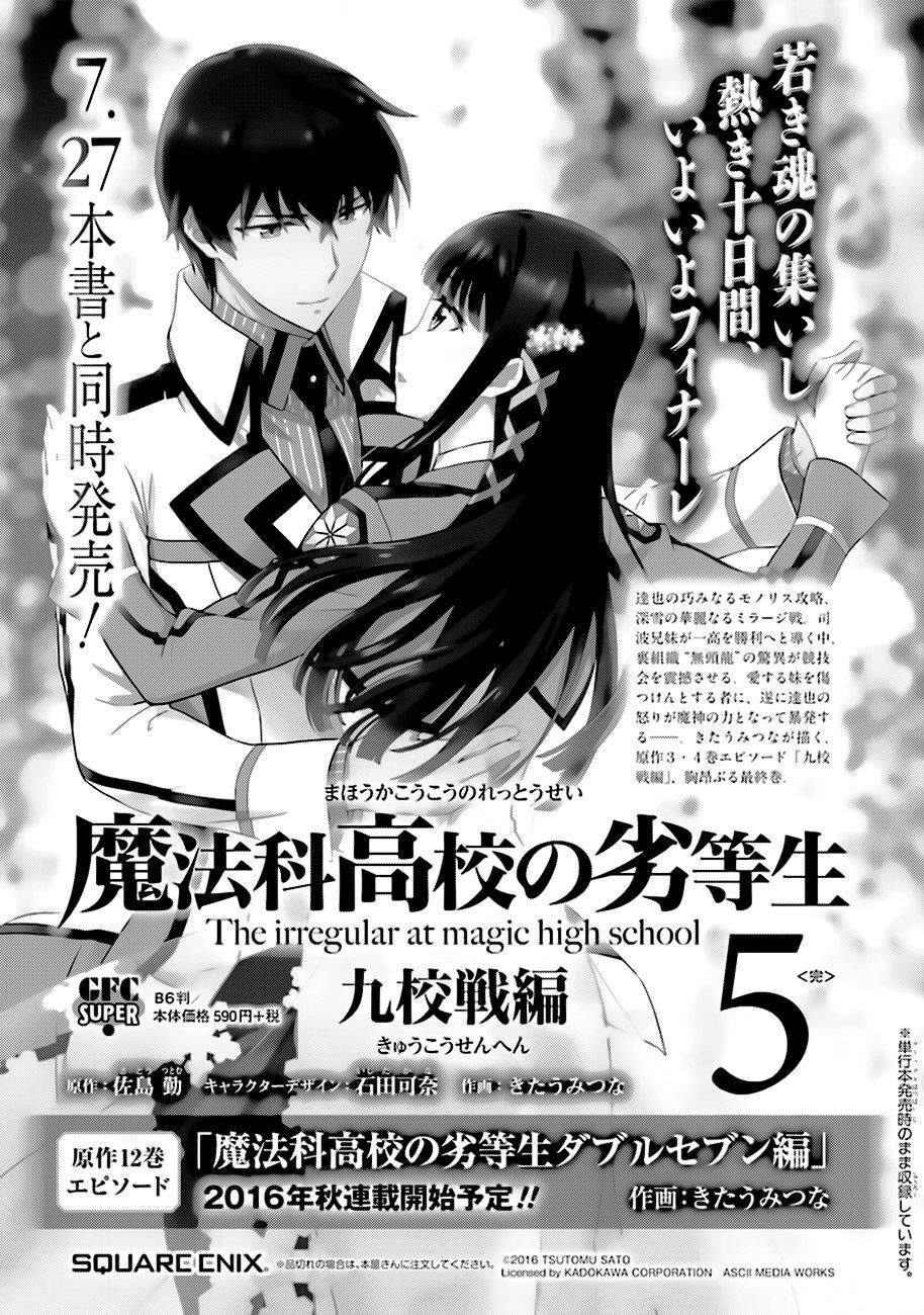 Mahouka Koukou No Rettousei – Raihousha Hen Chapter 5 - Trang 2