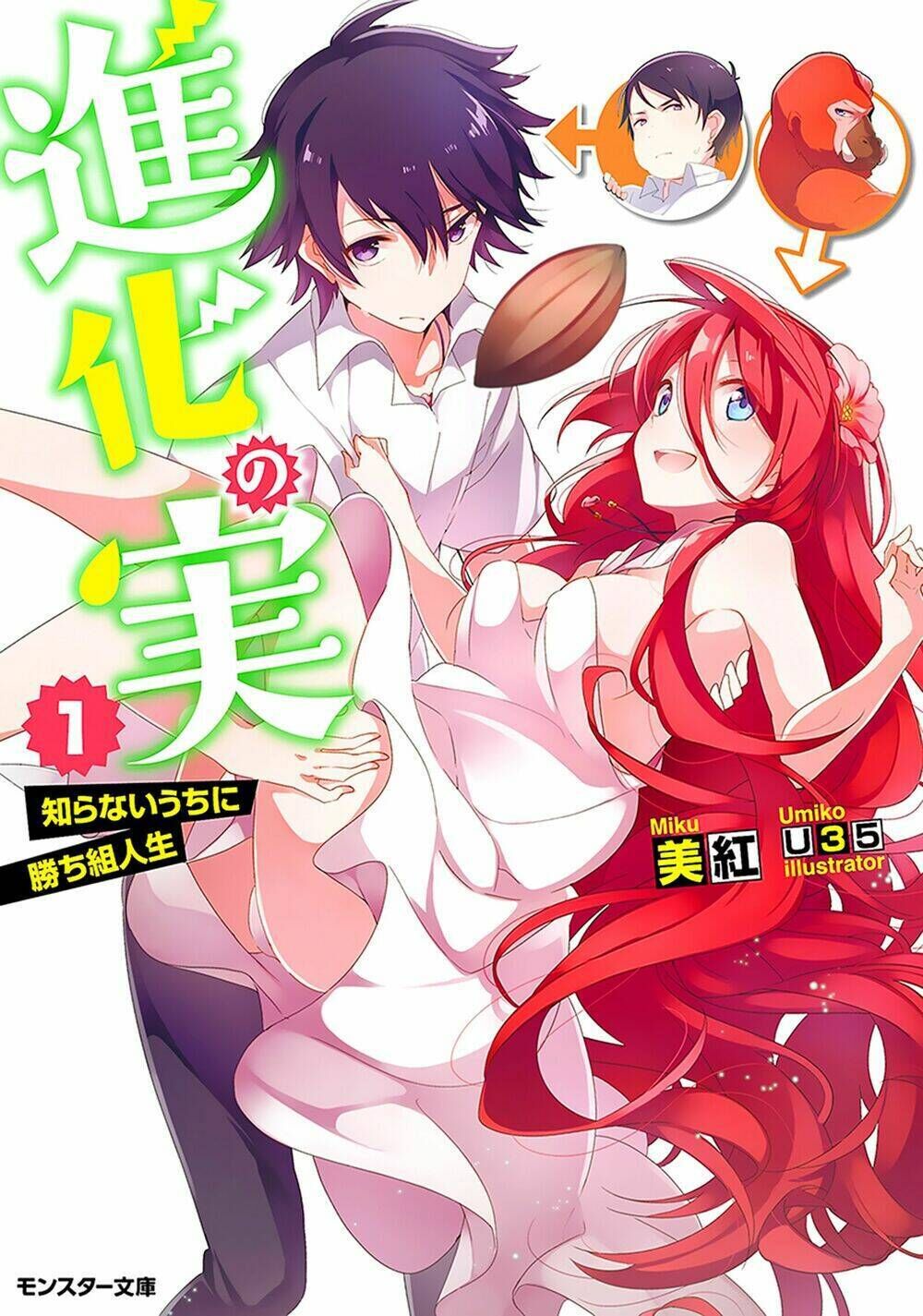 shinka no mi ~shiranai uchi ni kachigumi jinsei~ chapter 2 - Next chapter 3