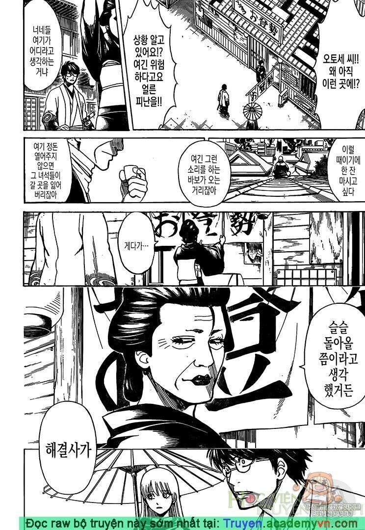 gintama chương 697 - Trang 2