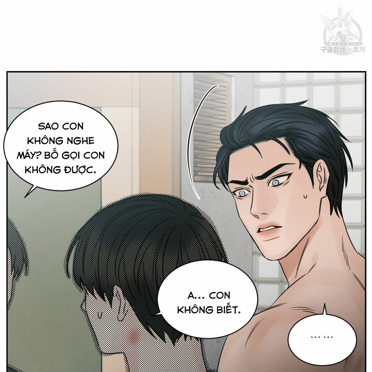 dù anh không yêu em Chapter 23 - Next Chapter 23.5