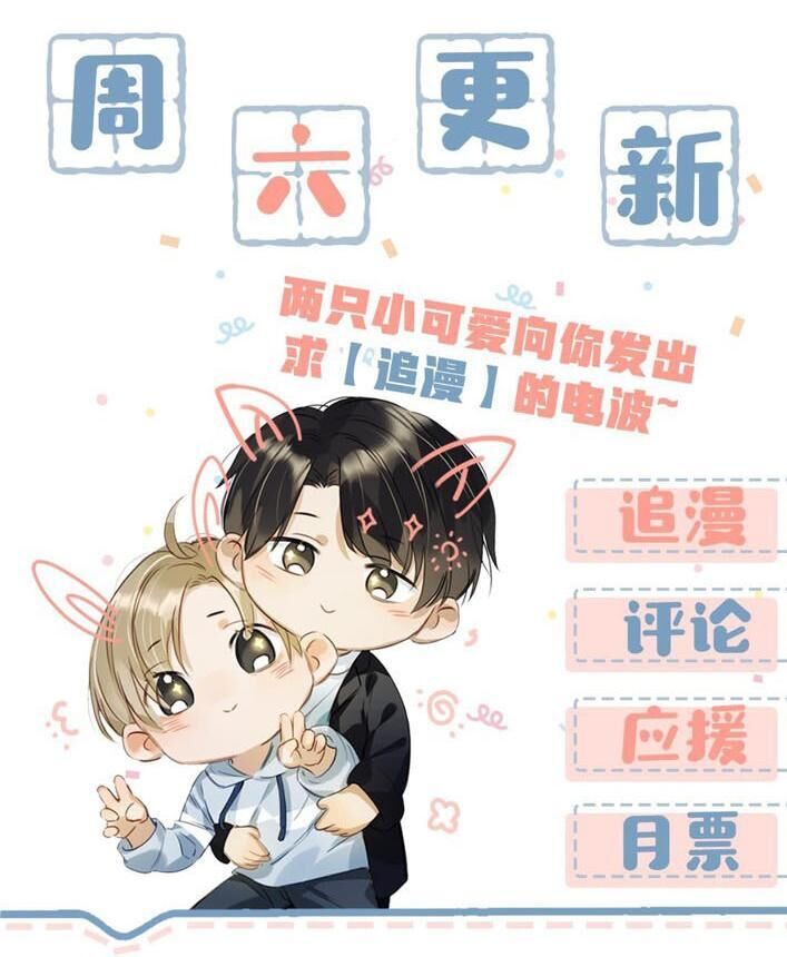 Tôi Và Đối Tác Của Tôi Chapter 7 - Next Chapter 8