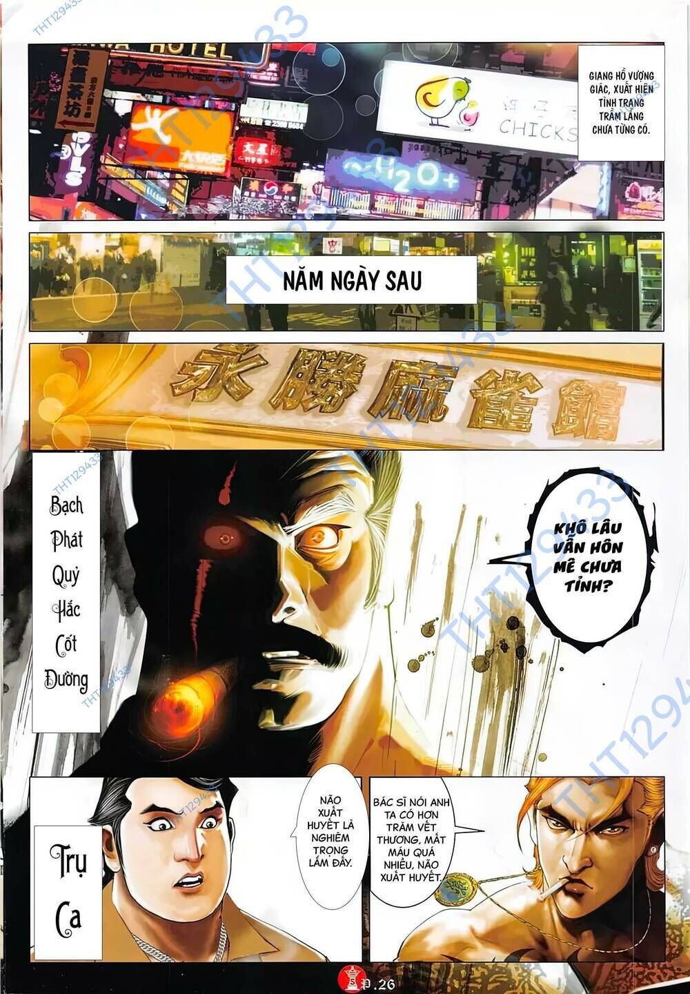 hỏa vũ diệu dương chapter 887 - Trang 2