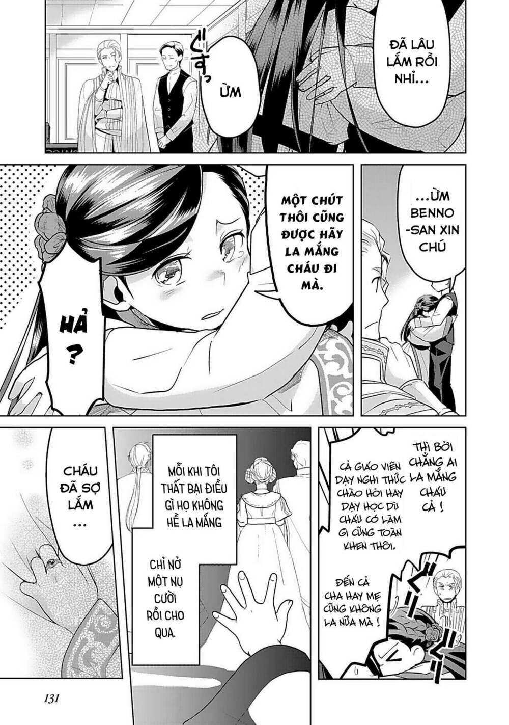 honzuki no gekokujou : dai 3-bu ryouchi ni hon o hirogeyou ! chapter 5: tái ngộ cùng thương hội gilberta - Trang 2