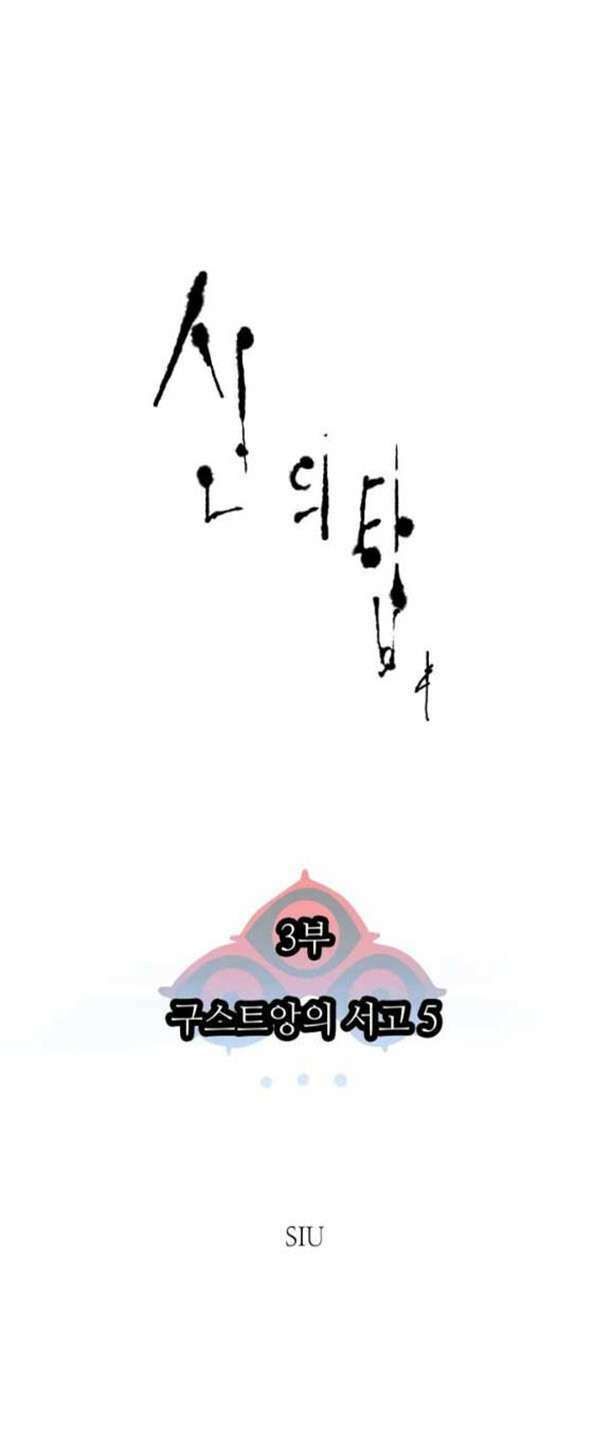 Cuộc Chiến Trong Tòa Tháp - Tower Of God Chapter 584 - Next Chapter 585