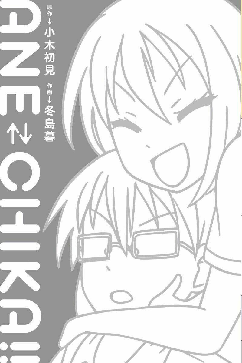 kyoudai hodo chikaku tooimono wa nai chapter 1 - Next chapter 2